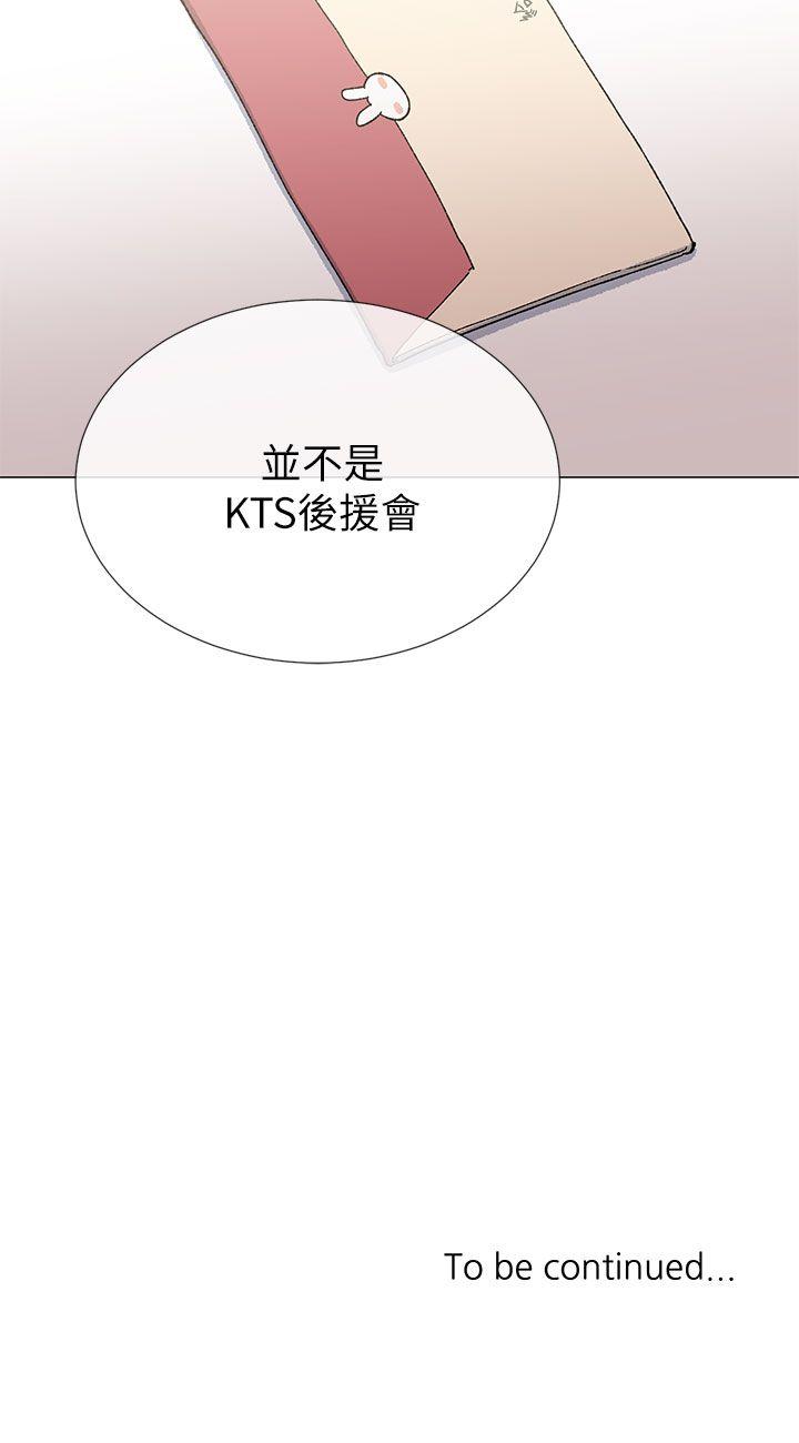 小一轮的纯爱女孩 第21話 第27页