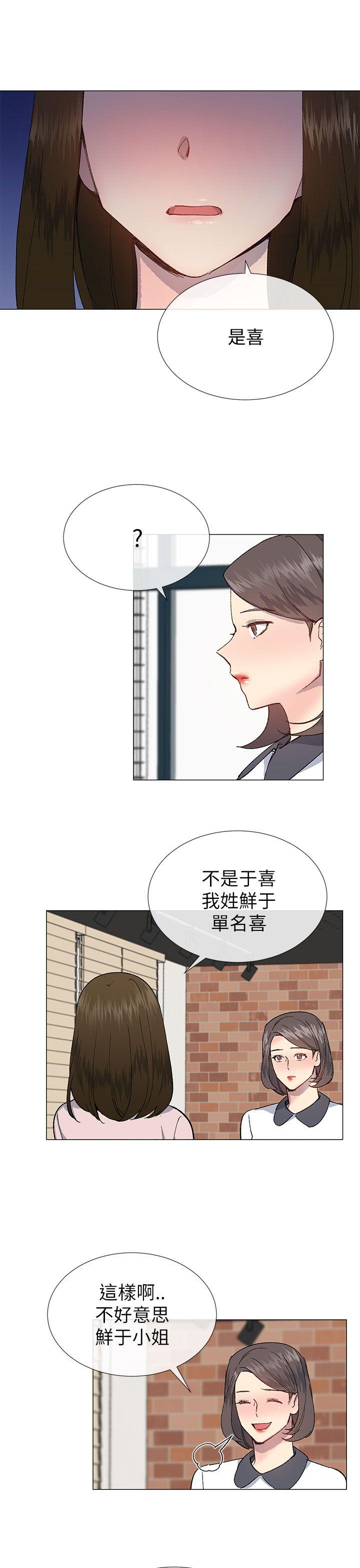 小一轮的纯爱女孩 第21話 第25页