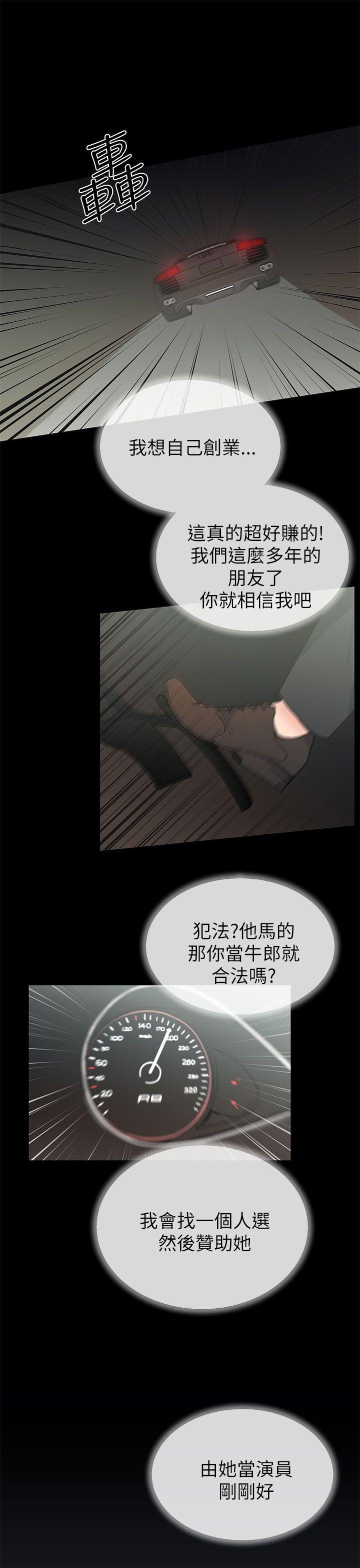 小一轮的纯爱女孩 第22話 第1页