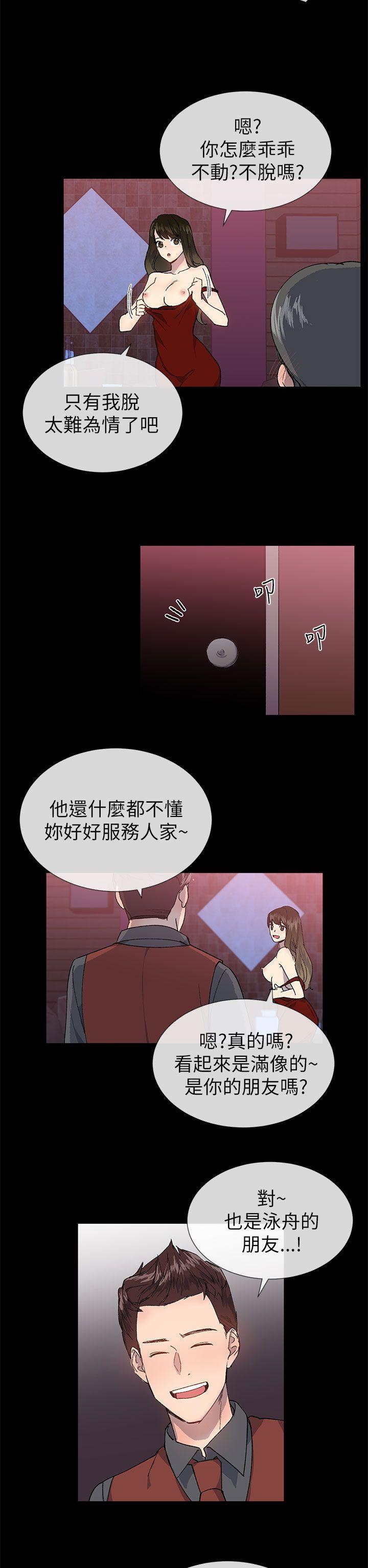 小一轮的纯爱女孩 第22話 第5页
