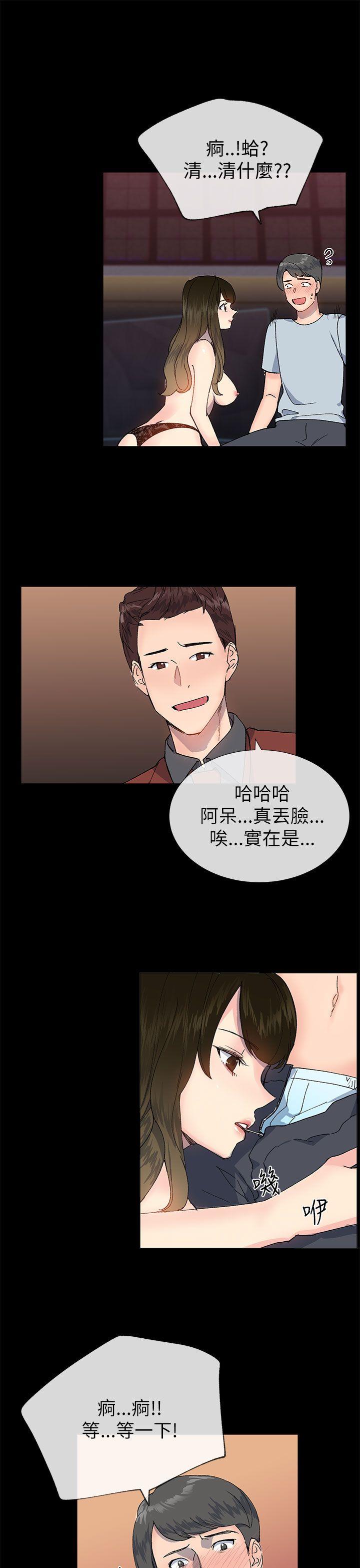 小一轮的纯爱女孩 第22話 第7页