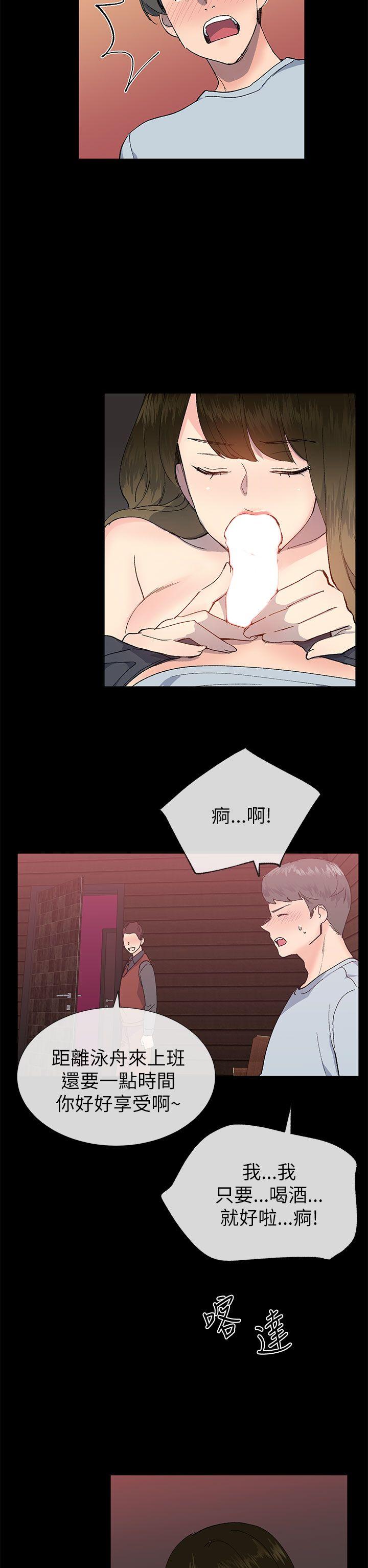 小一轮的纯爱女孩 第22話 第8页
