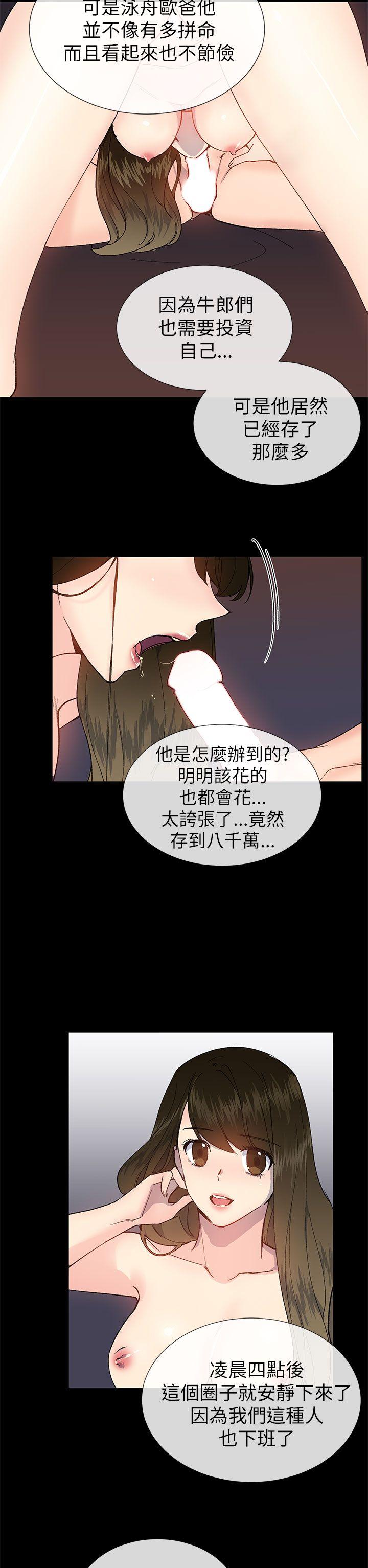 小一轮的纯爱女孩 第22話 第17页