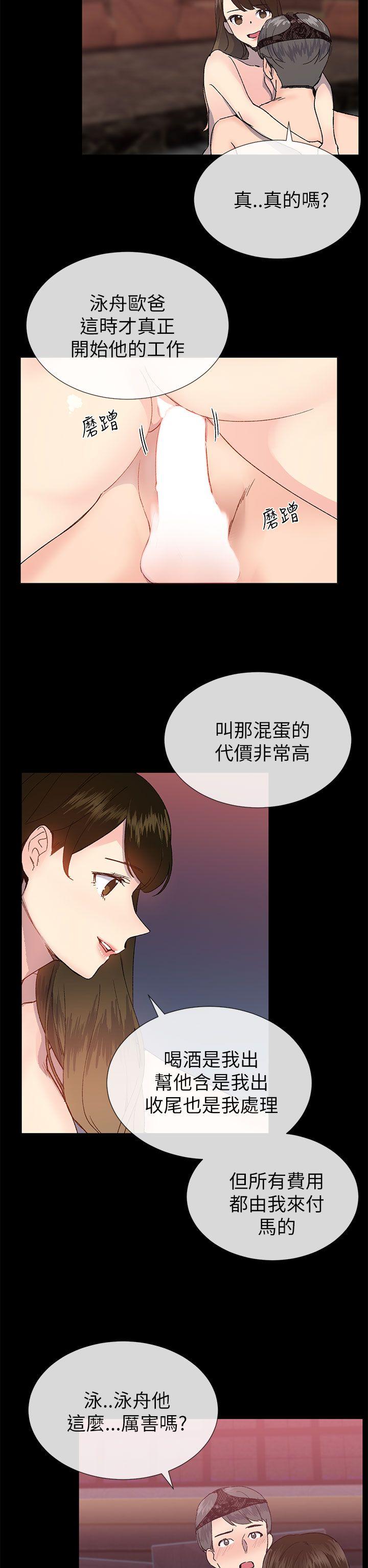 小一轮的纯爱女孩 第22話 第20页
