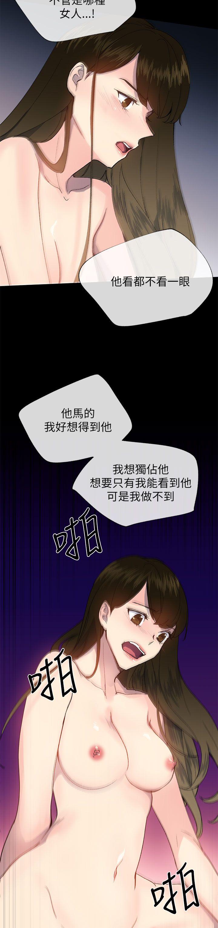 小一轮的纯爱女孩 第22話 第23页