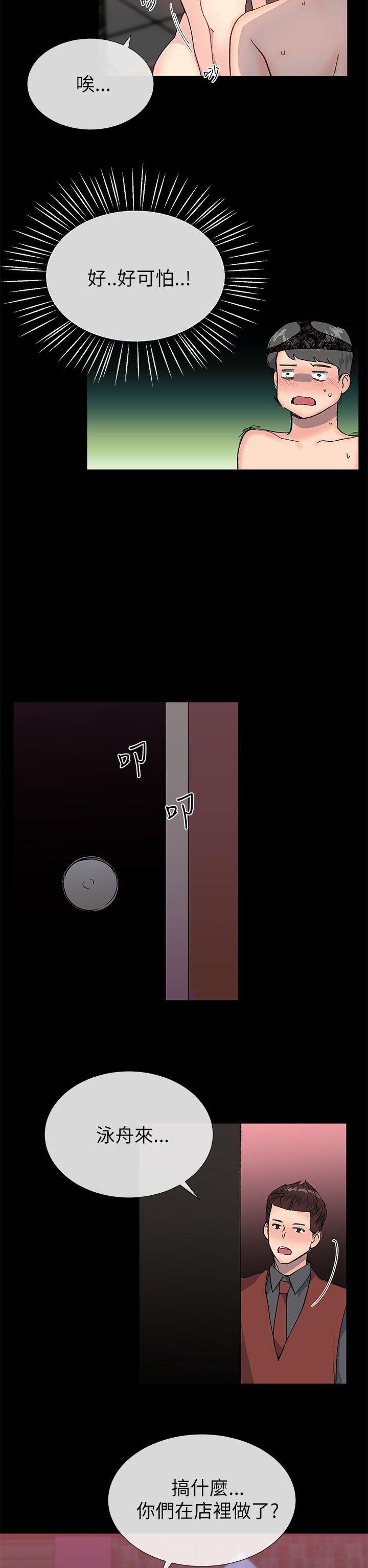小一轮的纯爱女孩 第22話 第26页