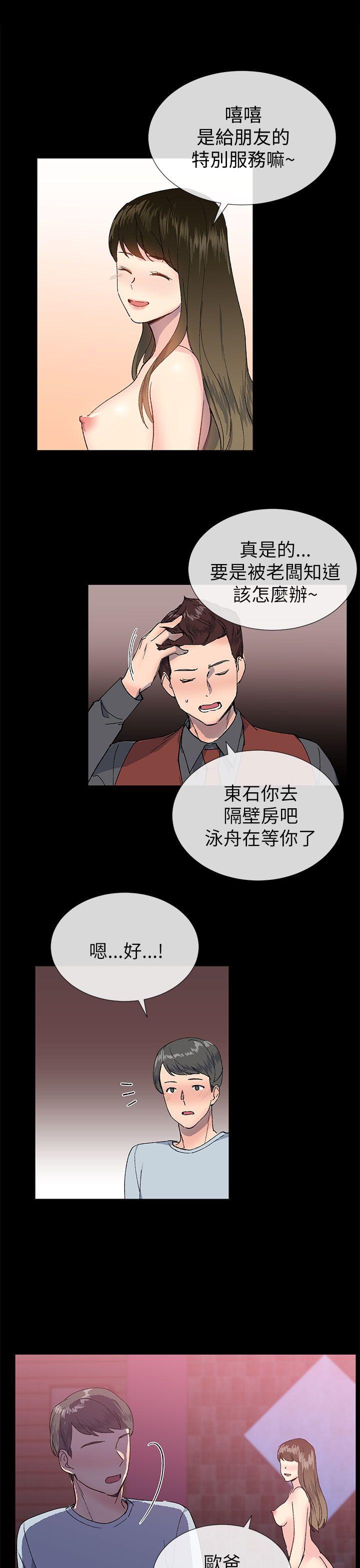小一轮的纯爱女孩 第22話 第28页