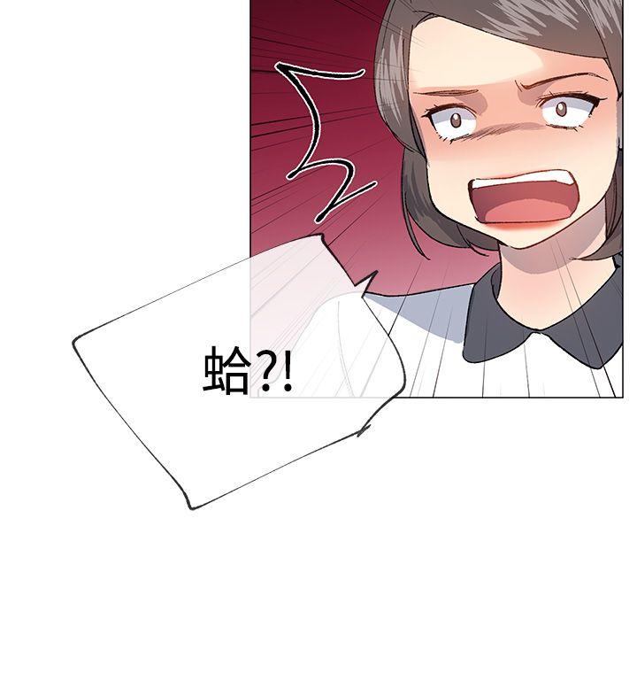 小一轮的纯爱女孩 第23話 第6页