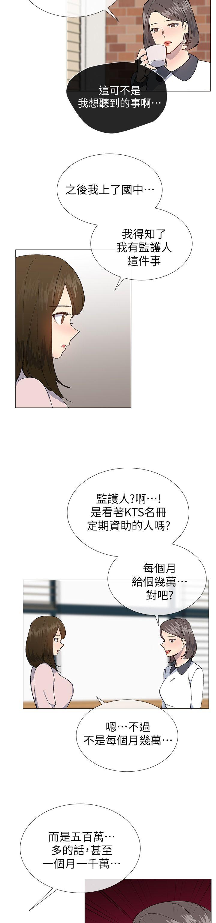 小一轮的纯爱女孩 第23話 第5页
