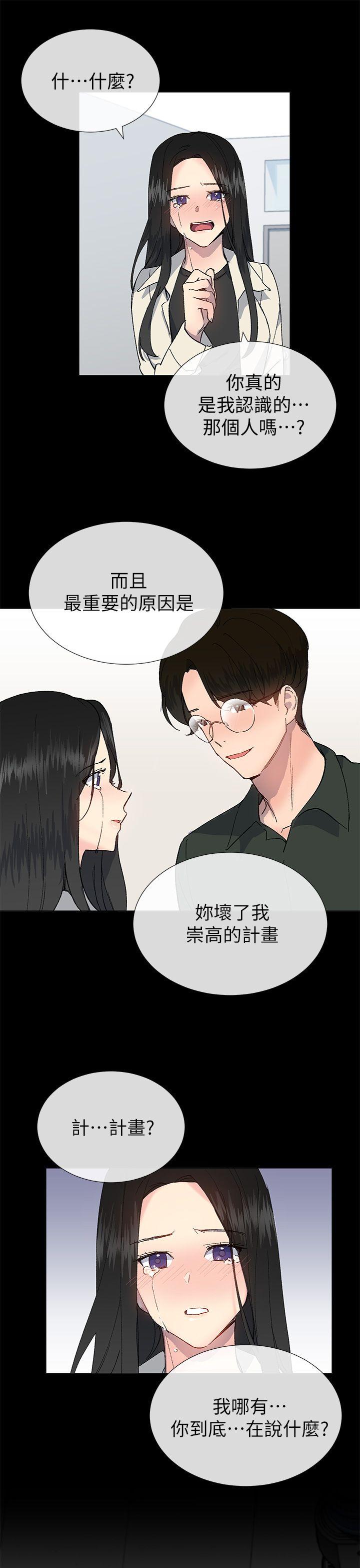 小一轮的纯爱女孩 第23話 第24页
