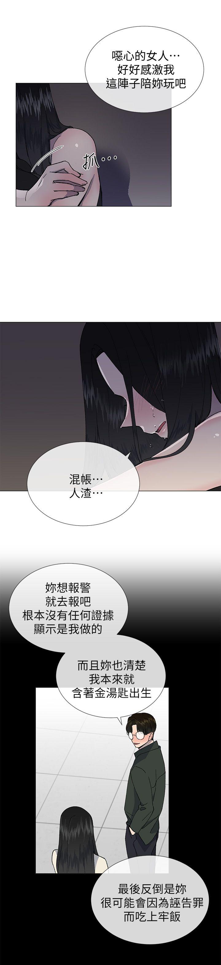 小一轮的纯爱女孩 第23話 第21页