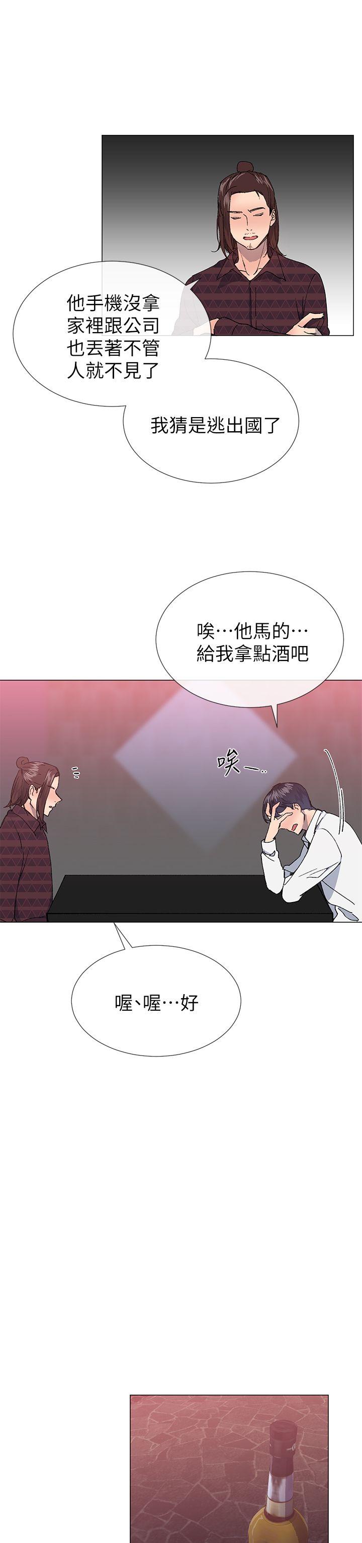 小一轮的纯爱女孩 第24話 第11页