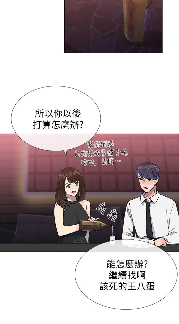 小一轮的纯爱女孩 第24話 第12页