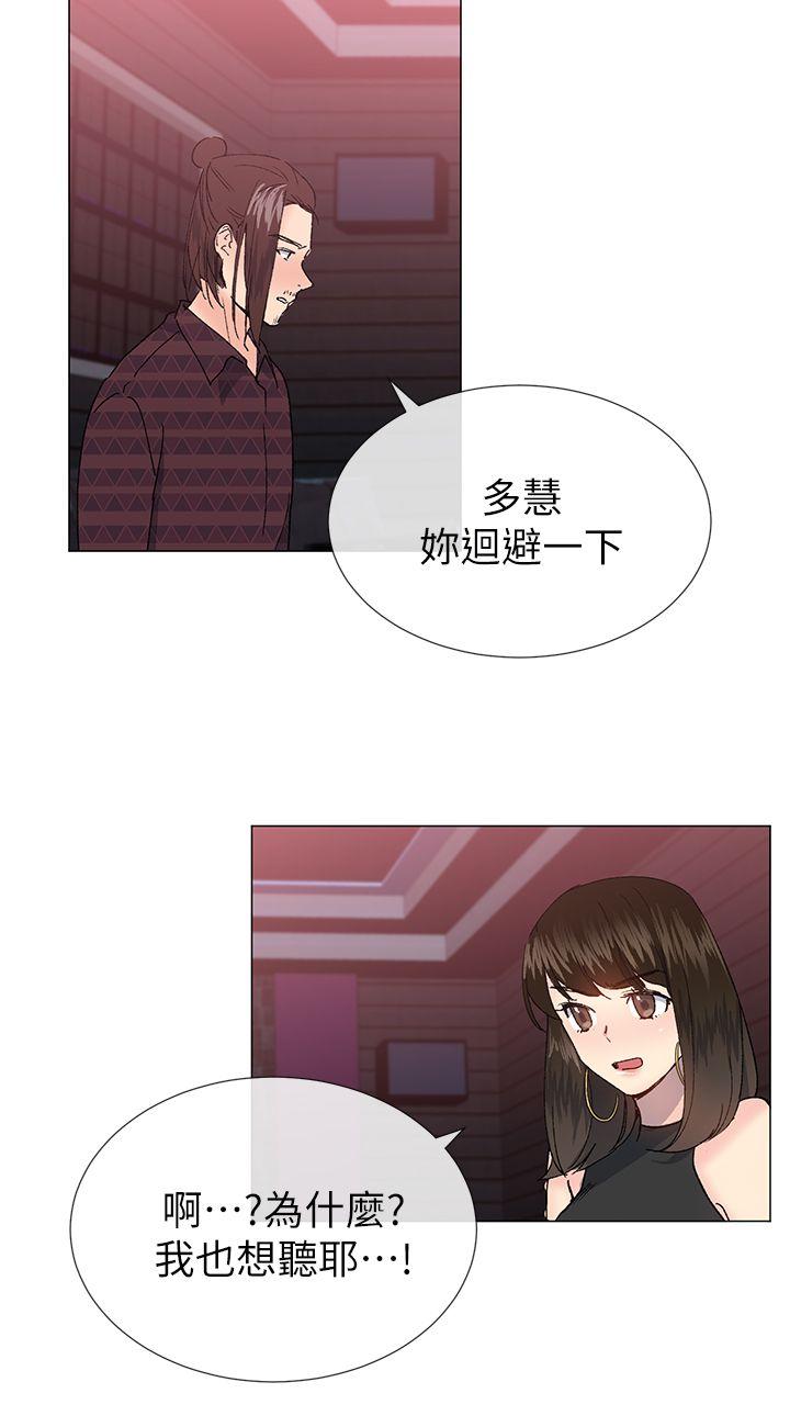 小一轮的纯爱女孩 第24話 第15页