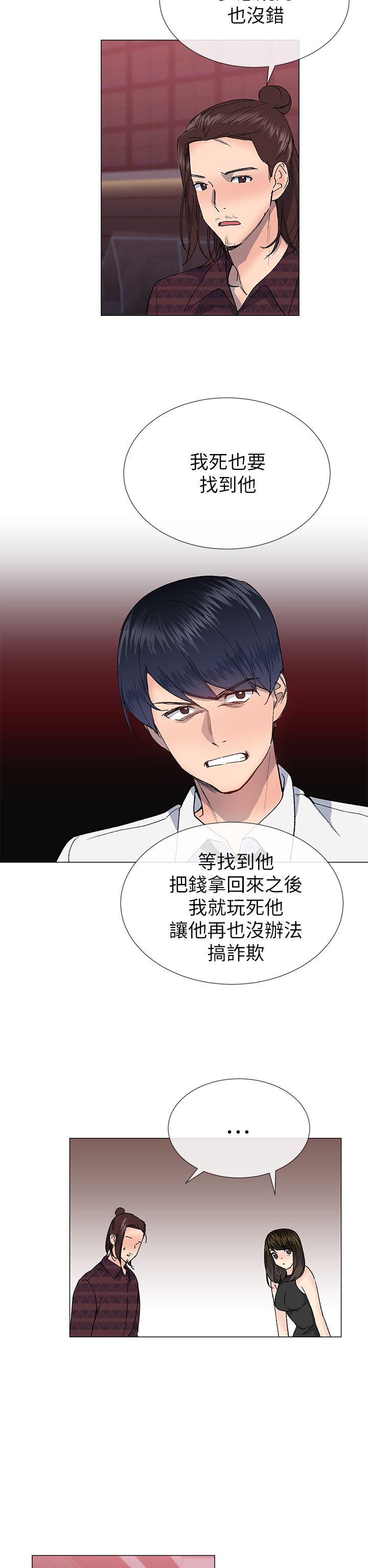 小一轮的纯爱女孩 第24話 第14页
