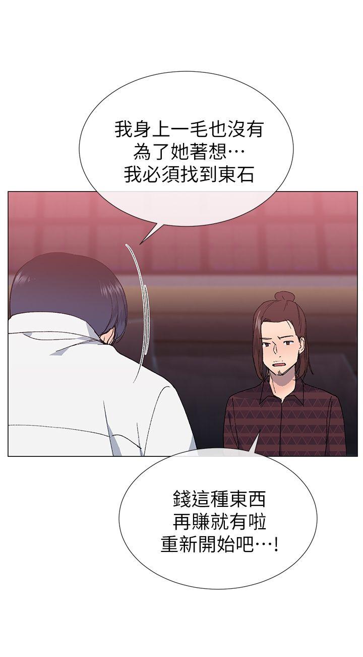 小一轮的纯爱女孩 第24話 第21页