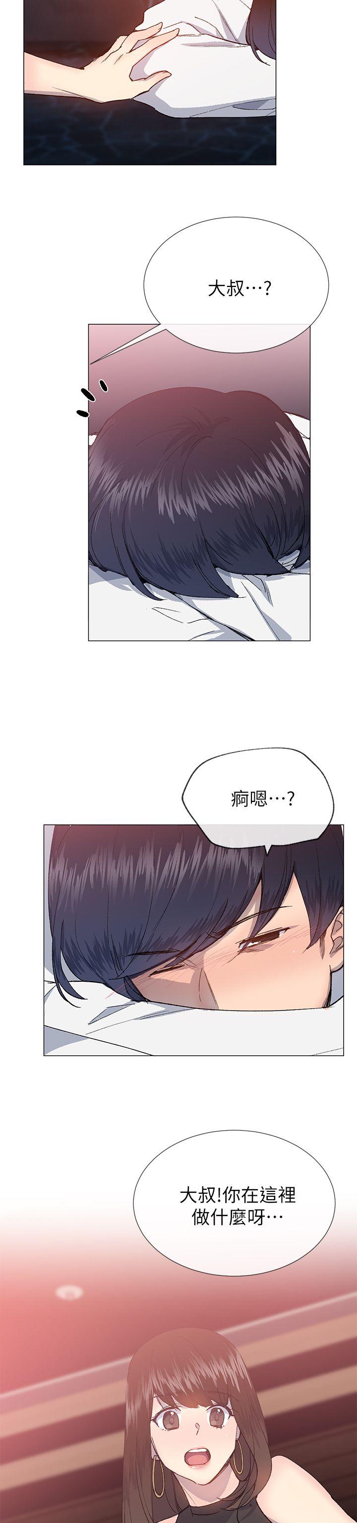 小一轮的纯爱女孩 第24話 第26页