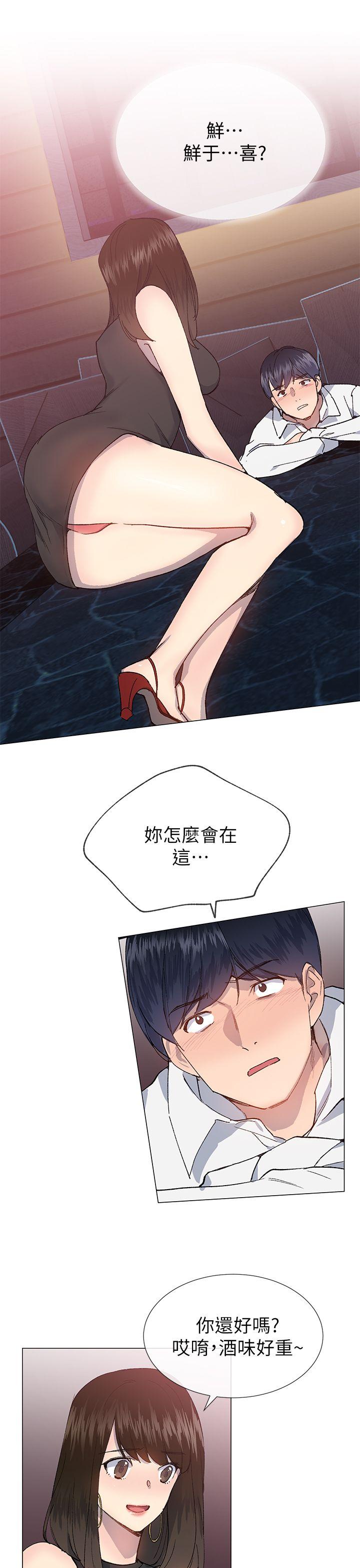 小一轮的纯爱女孩 第24話 第28页