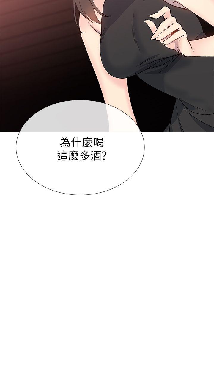小一轮的纯爱女孩 第24話 第27页