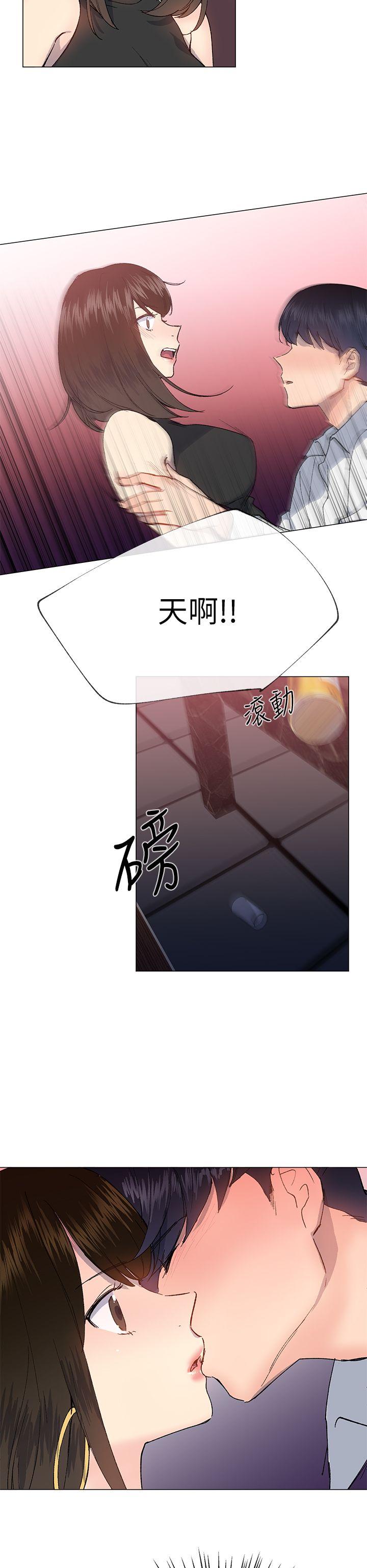 小一轮的纯爱女孩 第24話 第29页