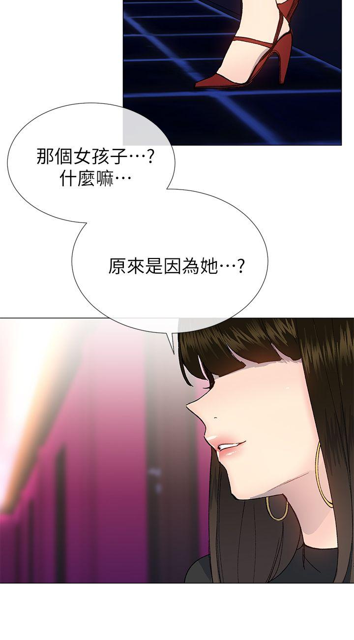 小一轮的纯爱女孩 第24話 第24页