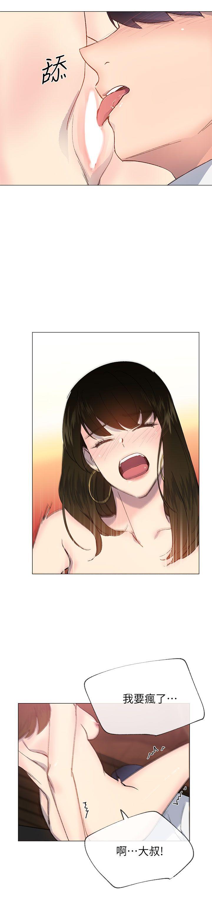 小一轮的纯爱女孩 第25話 第8页
