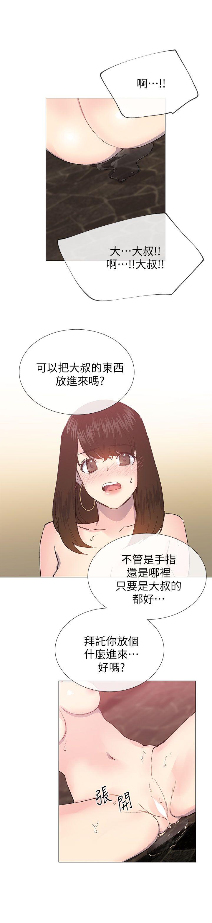 小一轮的纯爱女孩 第25話 第10页