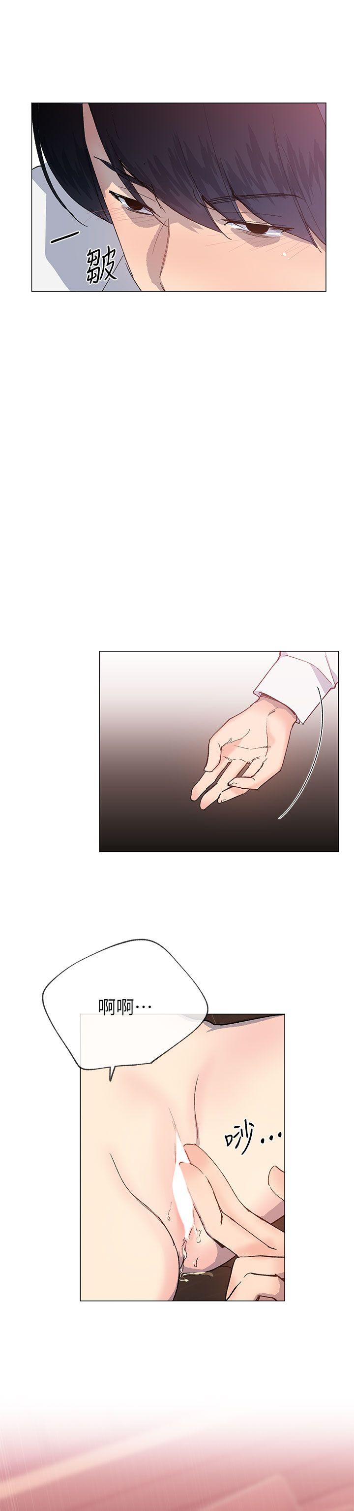 小一轮的纯爱女孩 第25話 第11页