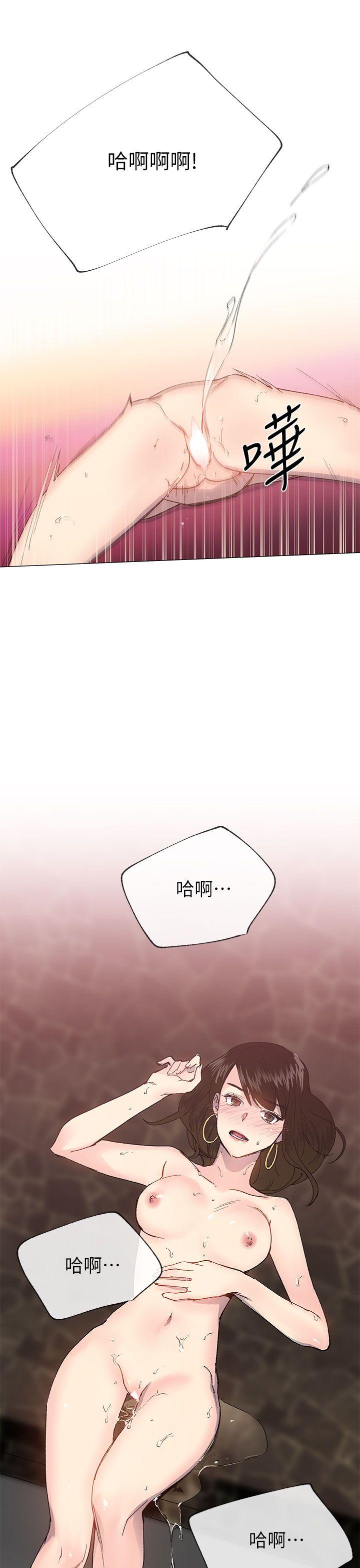 小一轮的纯爱女孩 第25話 第16页