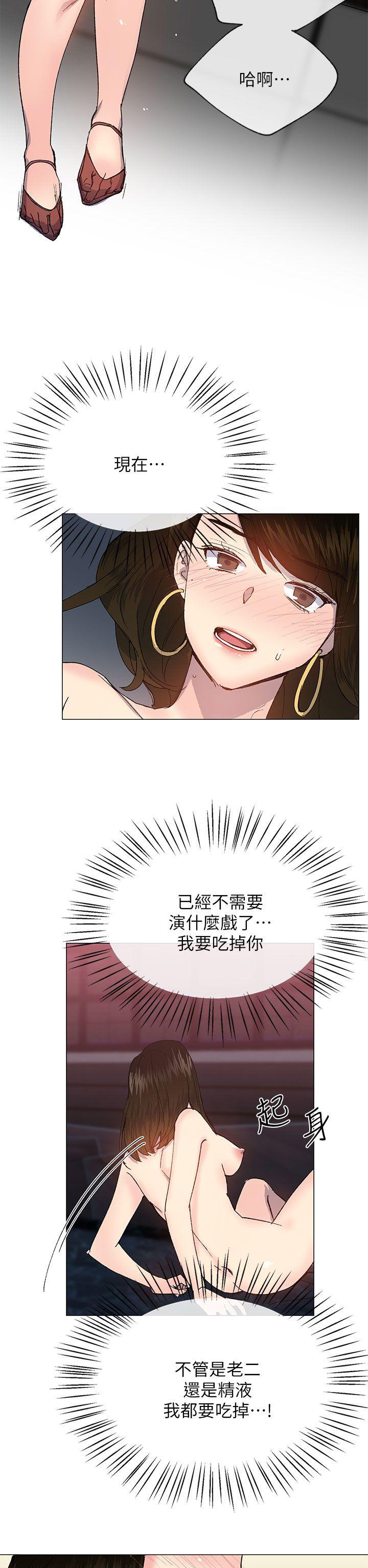 小一轮的纯爱女孩 第25話 第17页