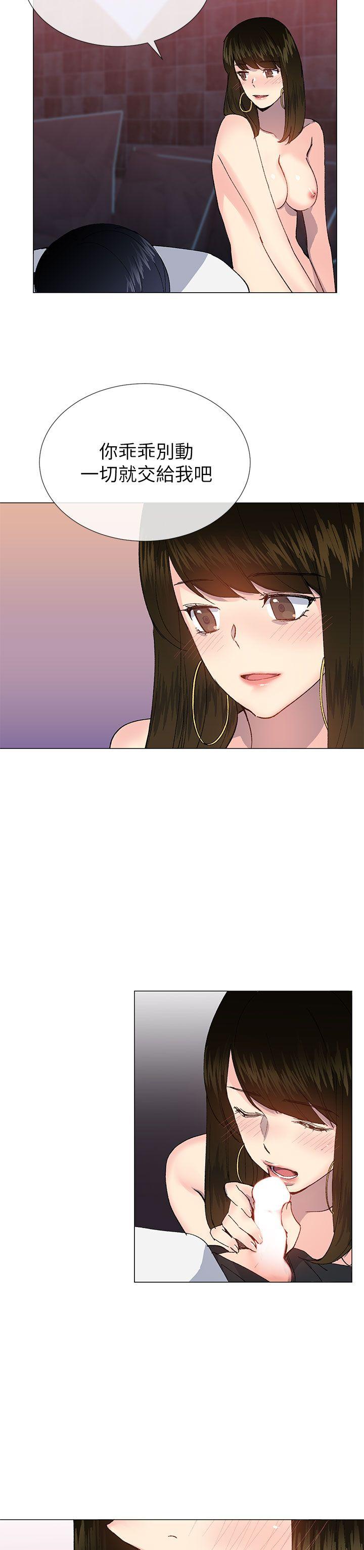 小一轮的纯爱女孩 第25話 第20页