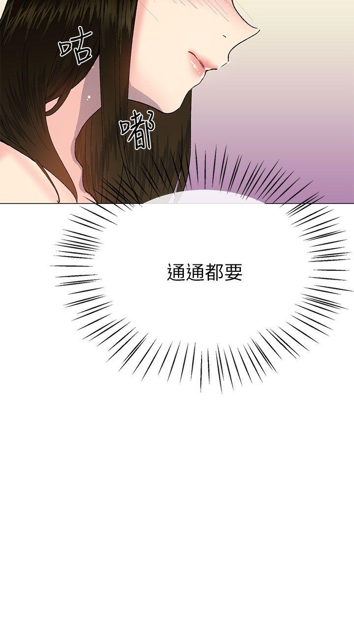 小一轮的纯爱女孩 第25話 第18页