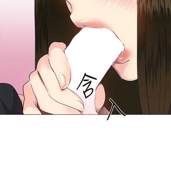 小一轮的纯爱女孩 第25話 第21页