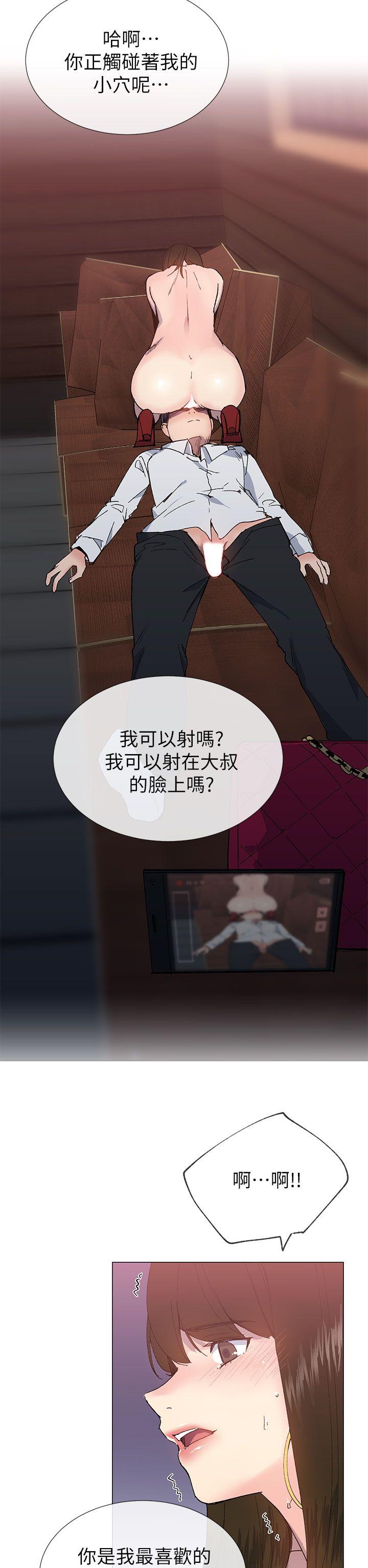 小一轮的纯爱女孩 第25話 第26页