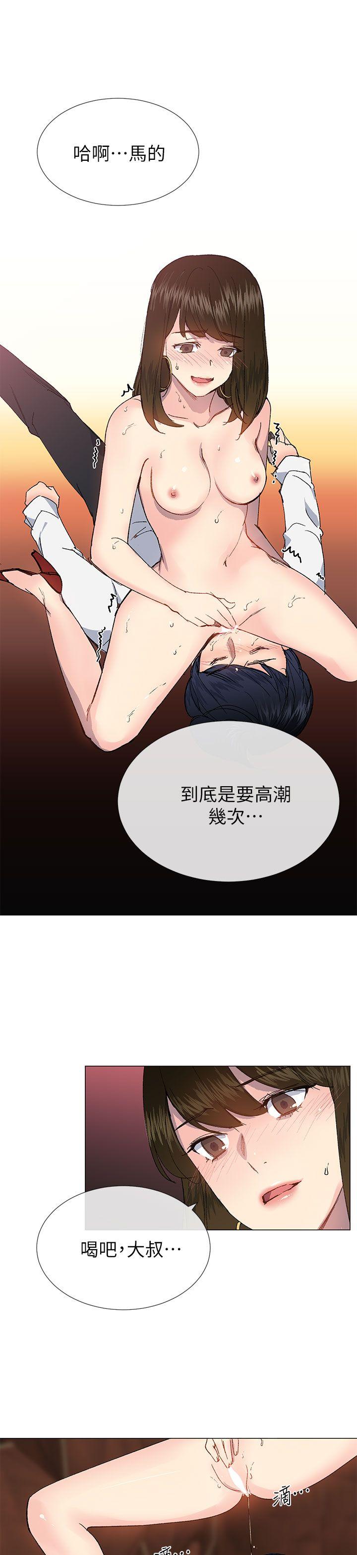 小一轮的纯爱女孩 第25話 第28页