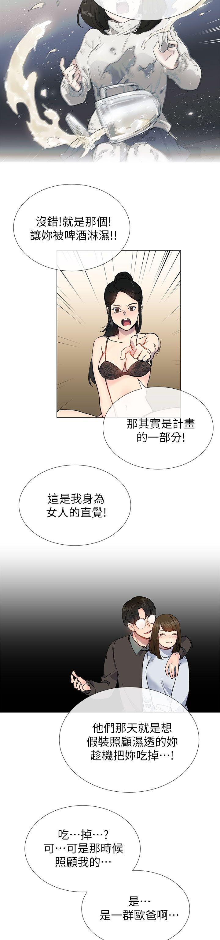 小一轮的纯爱女孩 第26話 第19页