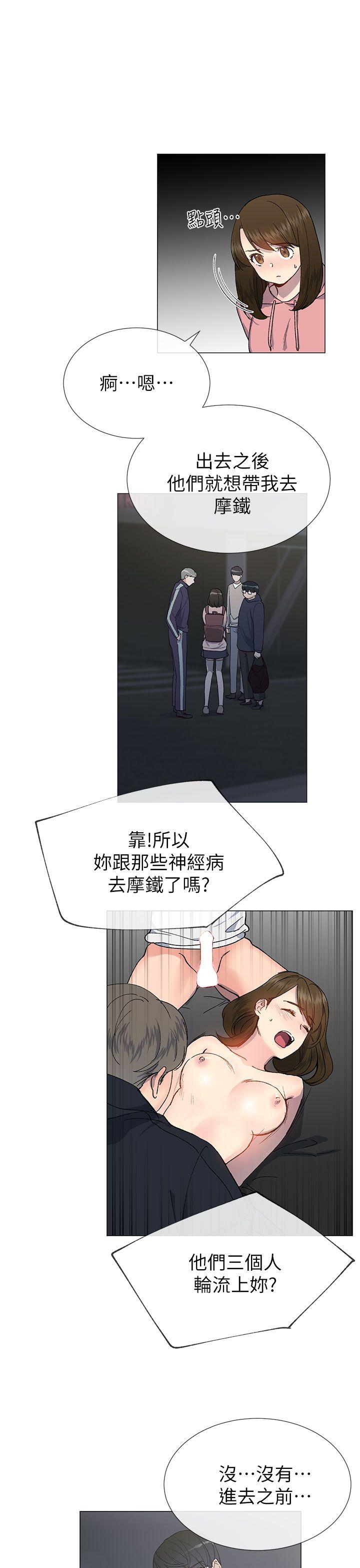 小一轮的纯爱女孩 第26話 第21页