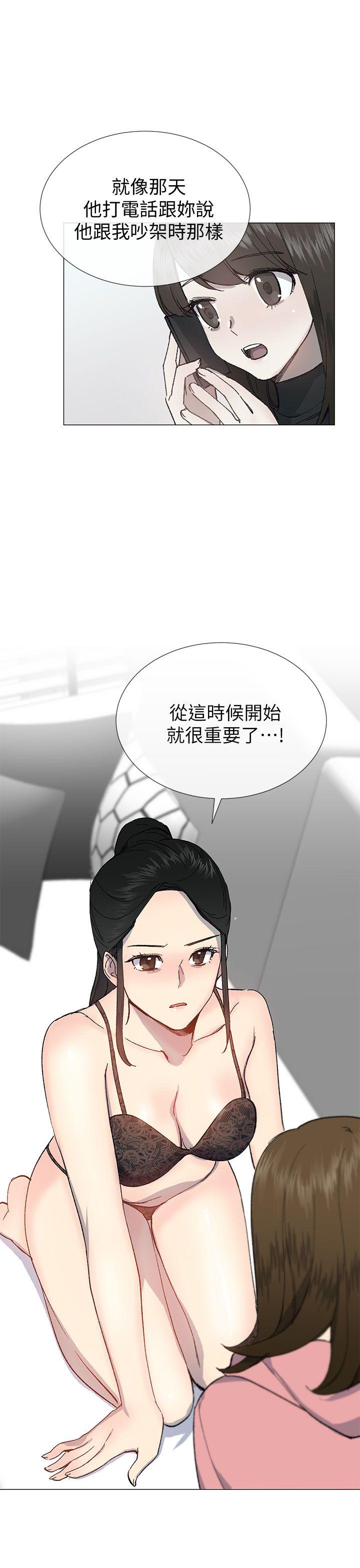 小一轮的纯爱女孩 第26話 第27页