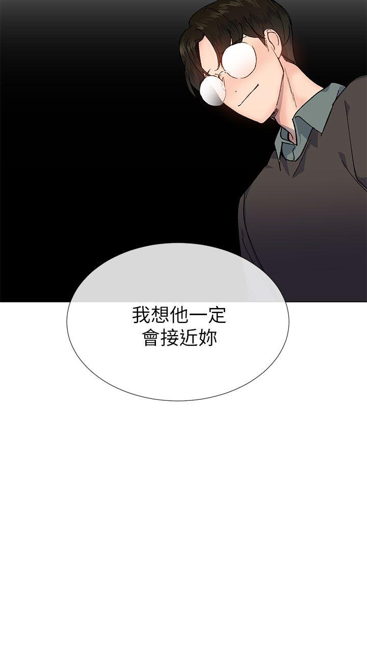 小一轮的纯爱女孩 第26話 第26页