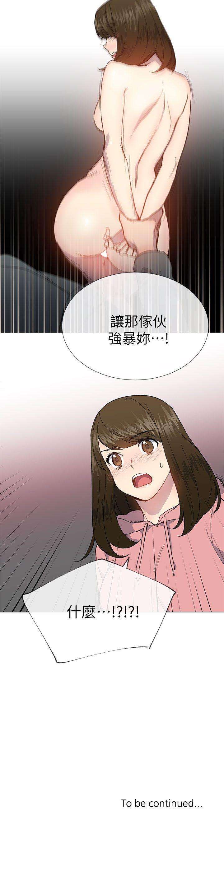 小一轮的纯爱女孩 第26話 第29页