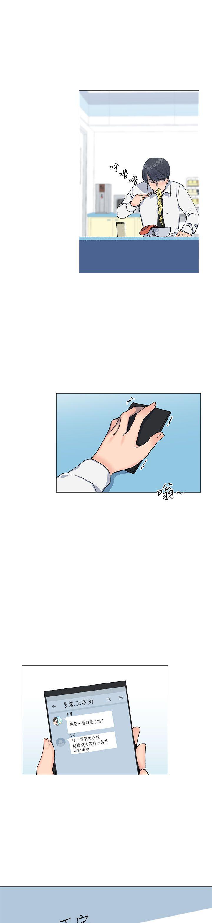 小一轮的纯爱女孩 第27話 第7页