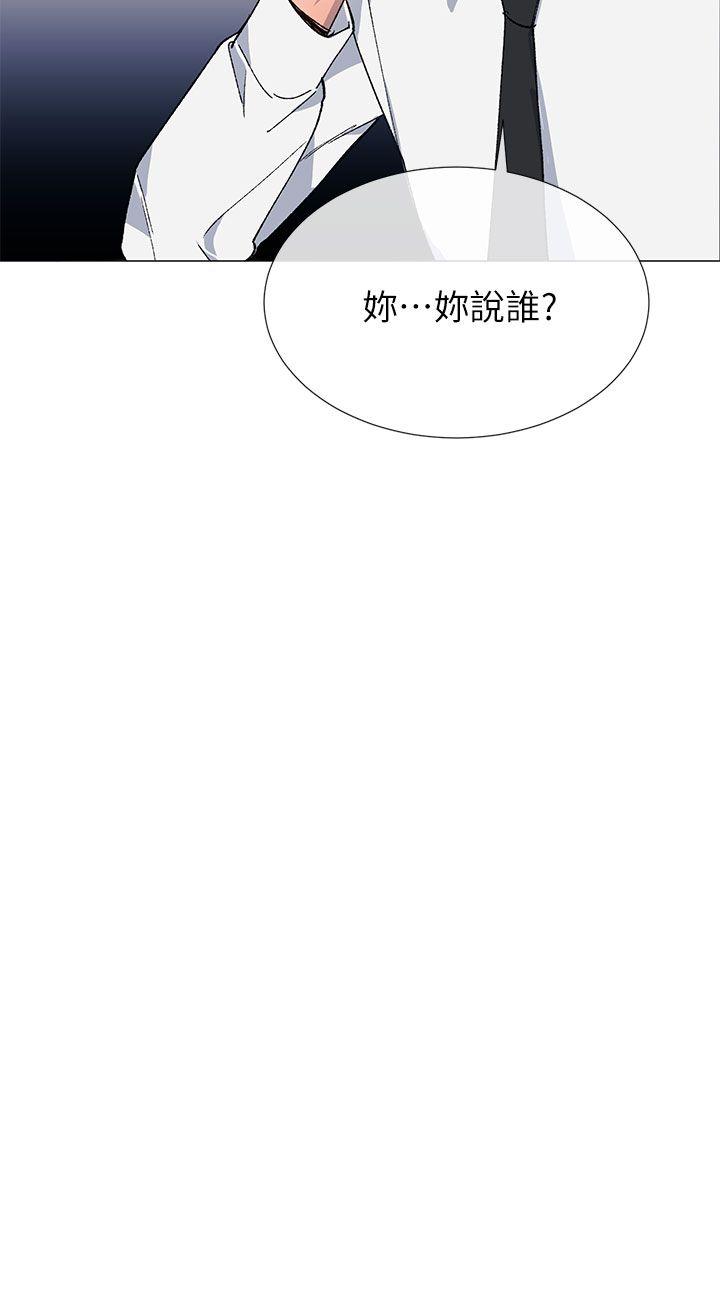 小一轮的纯爱女孩 第27話 第15页