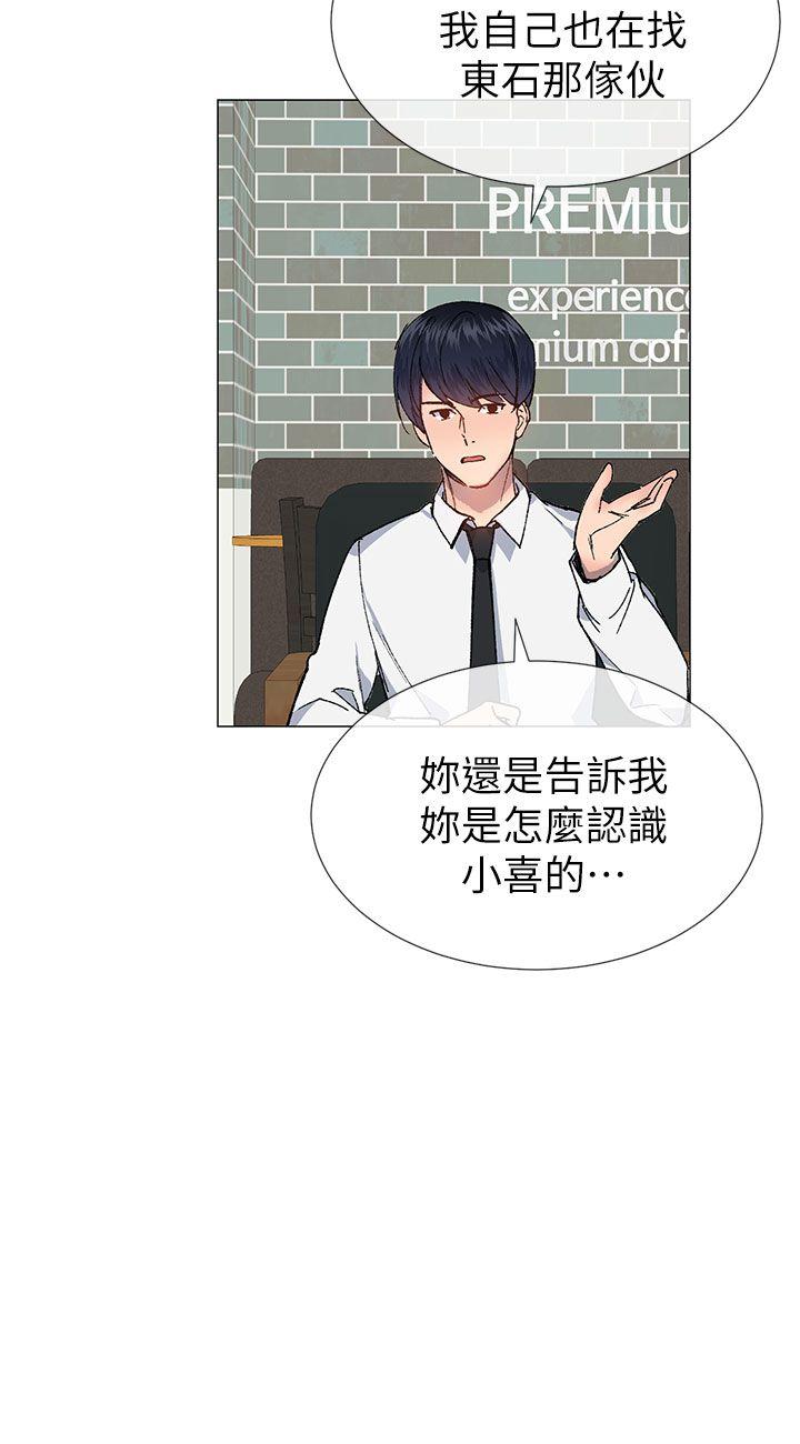 小一轮的纯爱女孩 第27話 第18页
