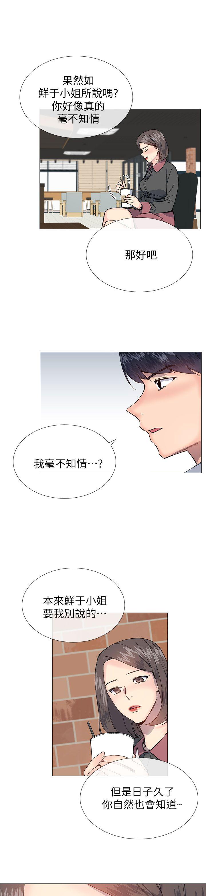 小一轮的纯爱女孩 第27話 第19页