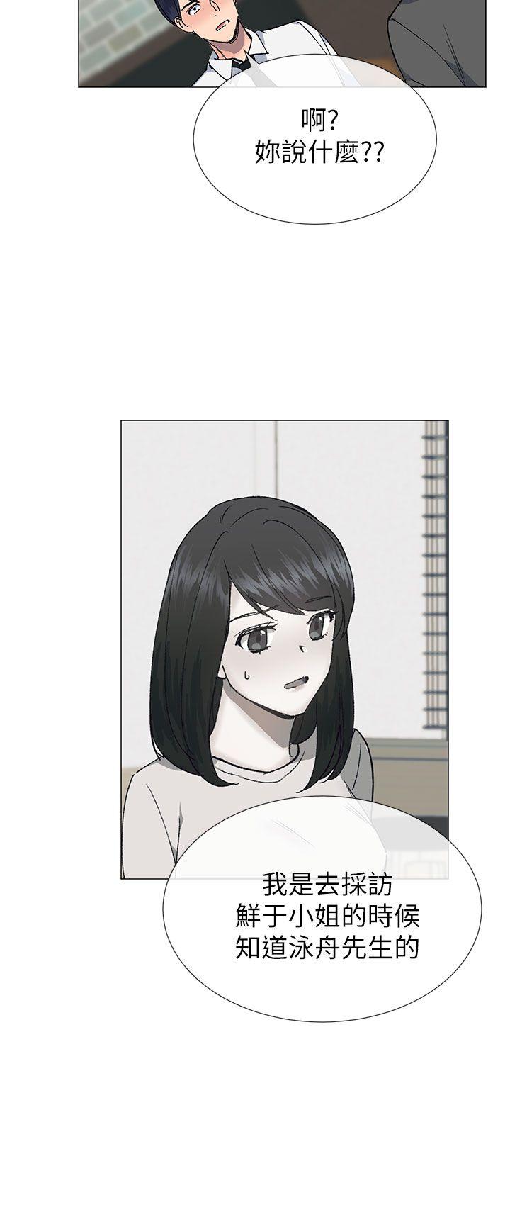 小一轮的纯爱女孩 第27話 第21页