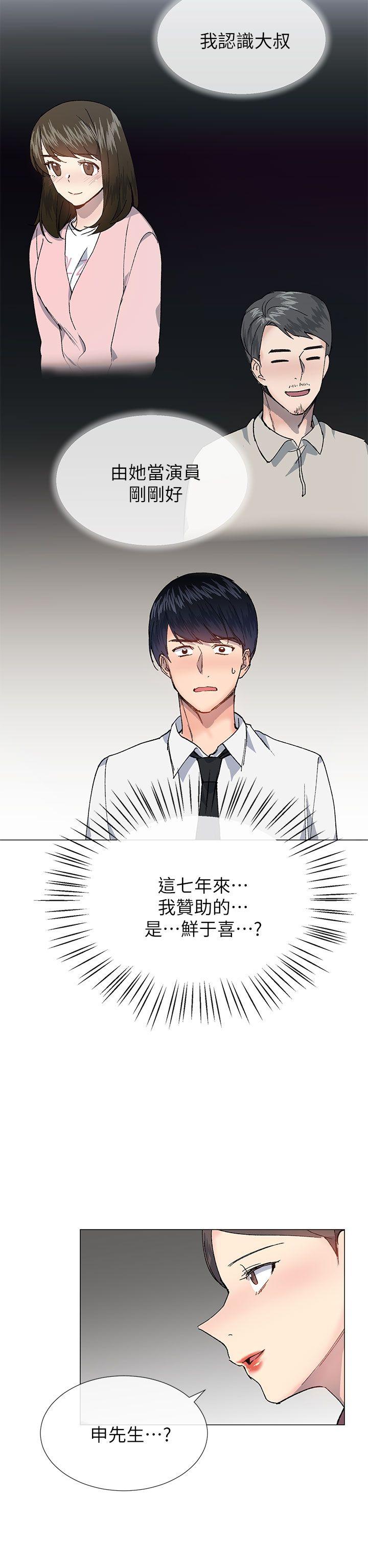 小一轮的纯爱女孩 第27話 第23页