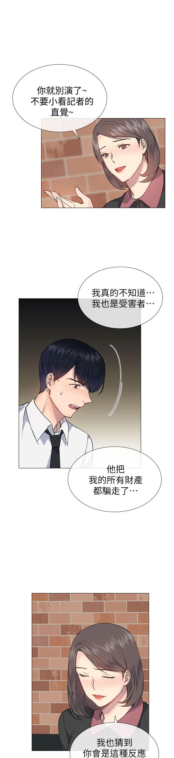 小一轮的纯爱女孩 第27話 第25页