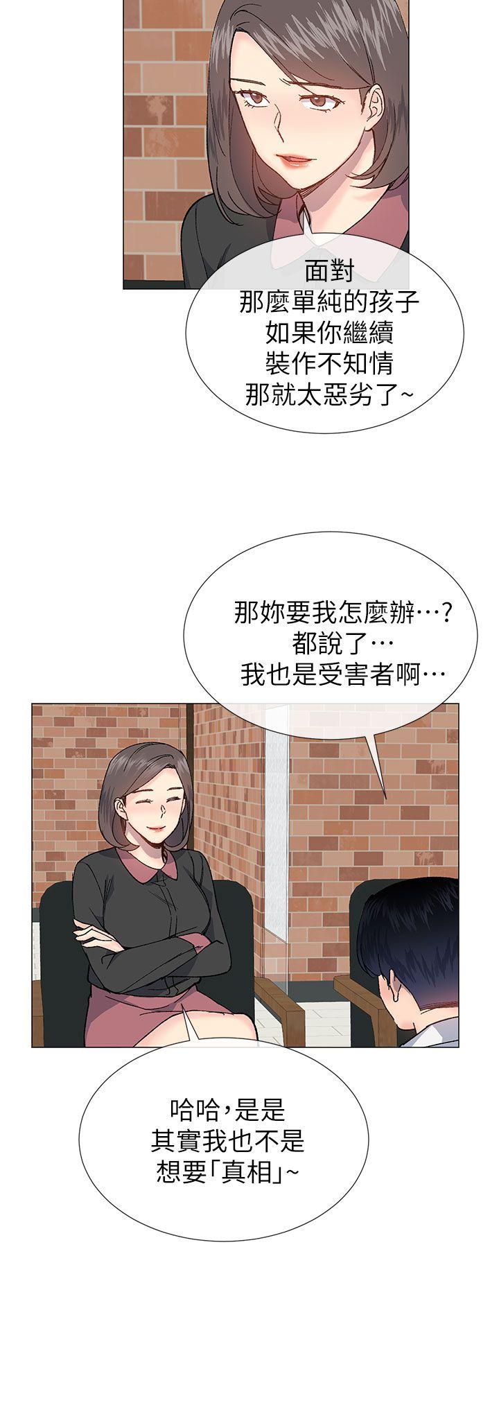 小一轮的纯爱女孩 第27話 第27页
