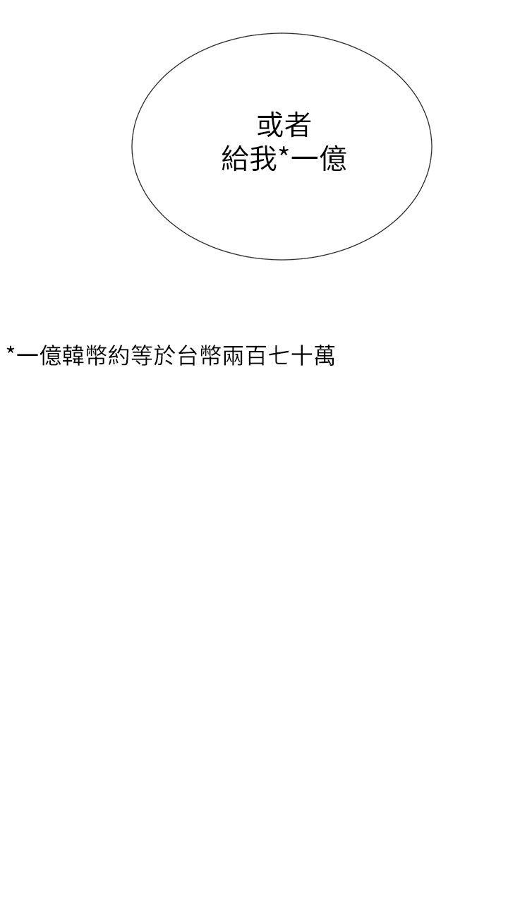 小一轮的纯爱女孩 第27話 第30页