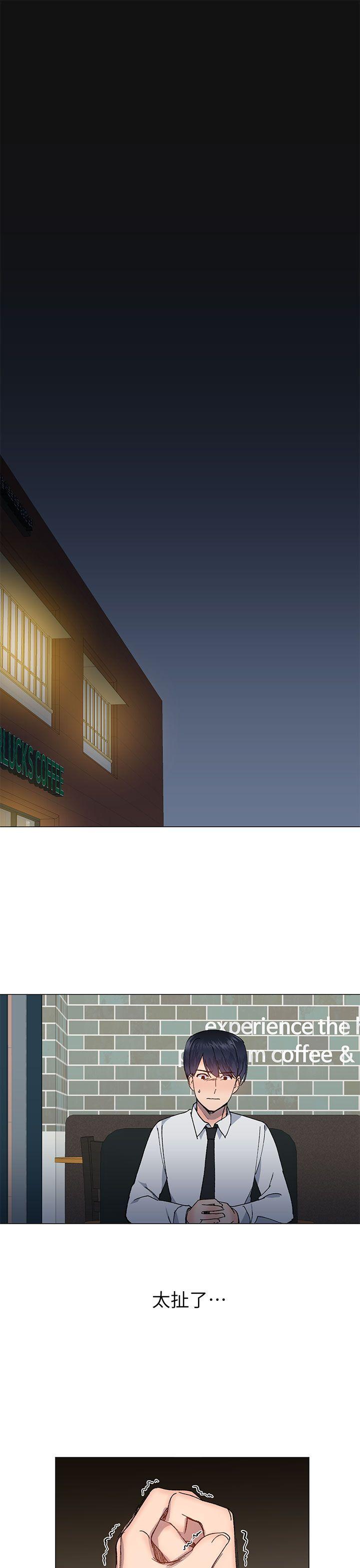 小一轮的纯爱女孩 第27話 第31页